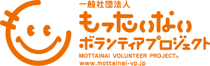 もったいないボランティアプロジェクト