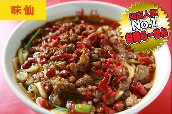 台湾ラーメン写真